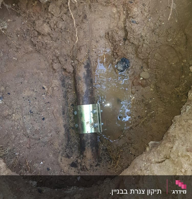 תיקון צינור מים באדמה עם חבק מתכת